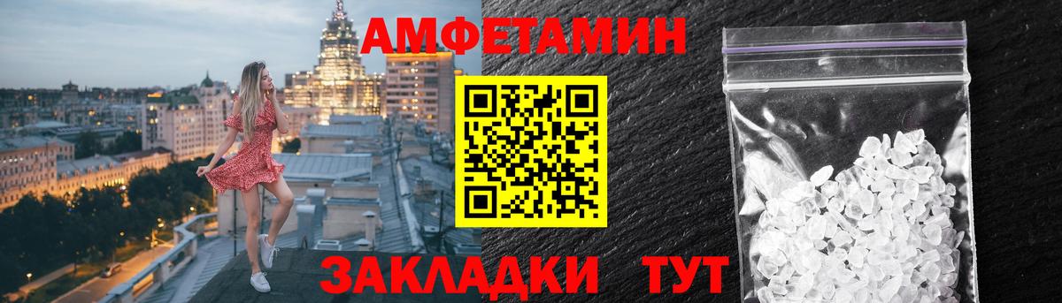 АМФ VHQ Богородицк