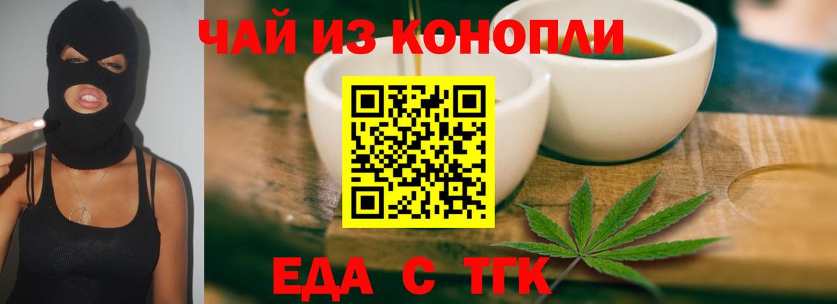 Canna-Cookies конопля  Вход с VPN  Богородицк 