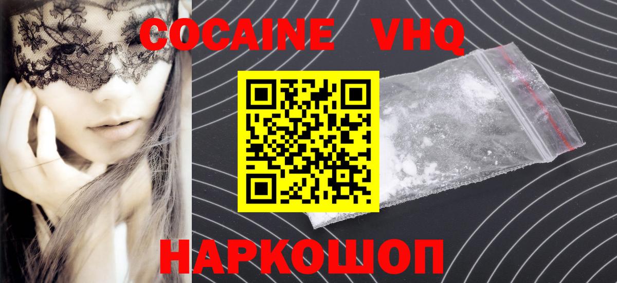 Кокаин Fish Scale Богородицк