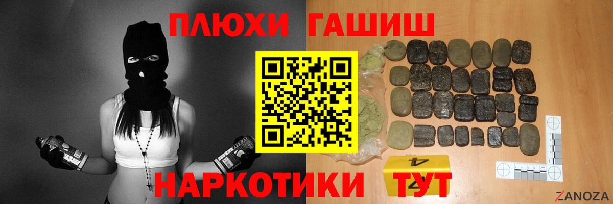 ГАШИШ Cannabis Богородицк
