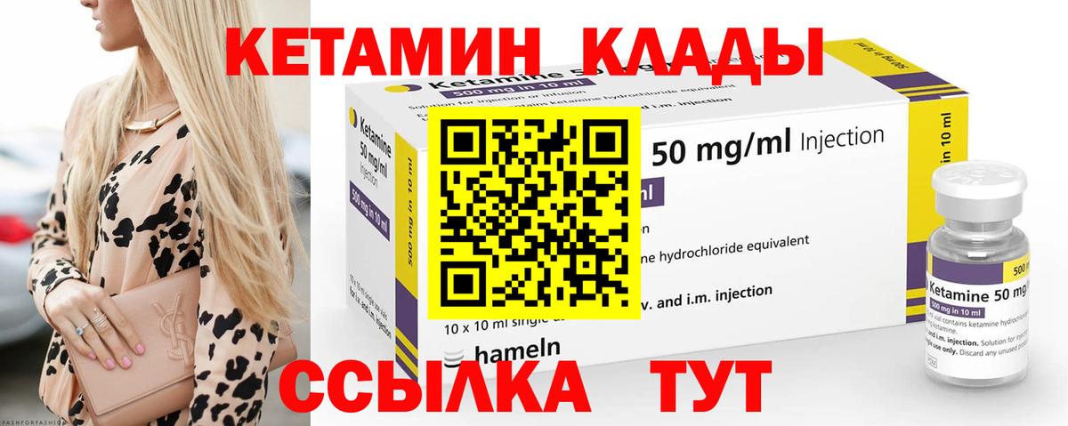 КЕТАМИН VHQ  Вход с VPN  Кетамин ketamine  Богородицк 