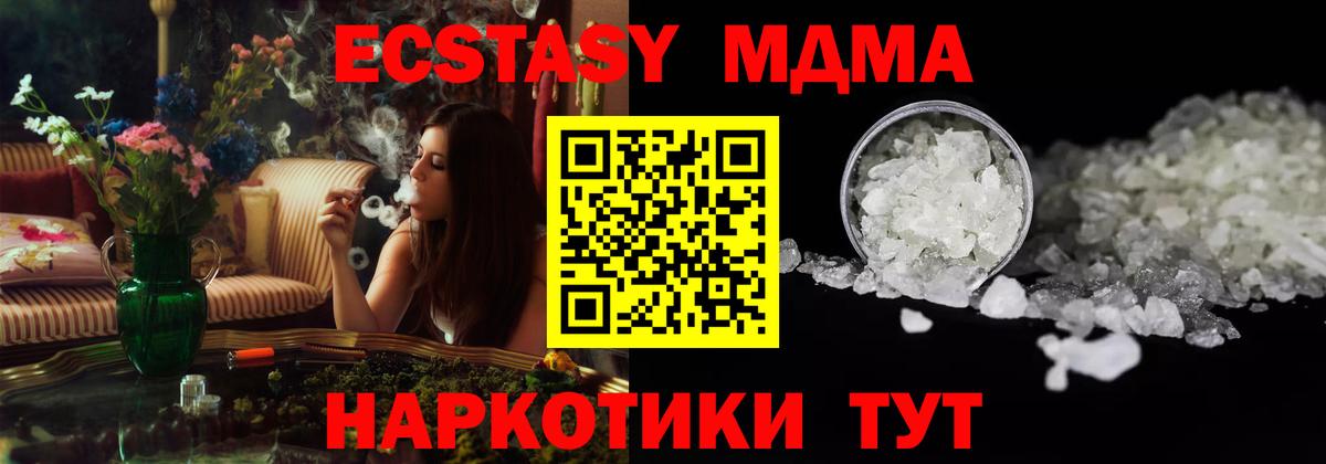 Богородицк  MDMA молли  Вход с VPN 