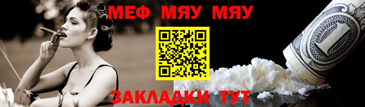 Богородицк  наркота  Вход с VPN  МЕФ  МЯУ-МЯУ VHQ  МЕФ mephedrone 
