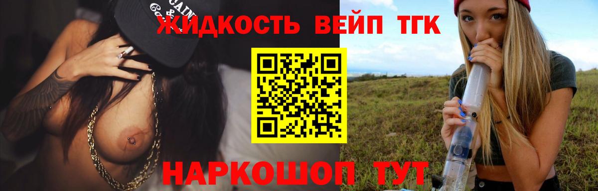 Дистиллят ТГК концентрат Богородицк